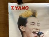 矢野泰二