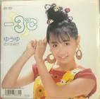 岩井由紀子