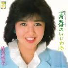 菊池桃子