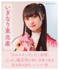 橘花怜