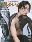 菊池風磨