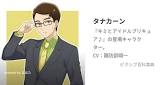 タナカーン