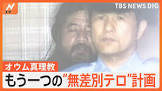 松本剛 (オウム真理教)