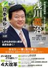 浅川義治
