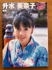 升水美奈子