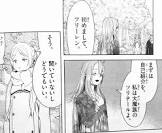 ソリテール (葬送のフリーレン)