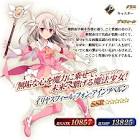 イリヤスフィール・フォン・アインツベルン (FGO)