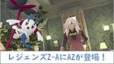 AZ (ポケモンZA)