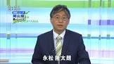 永松隆太朗