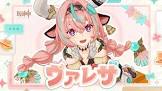 ヴァレサ (原神)