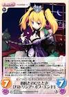 パトリシア・オブ・エンド