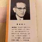 島村俊廣