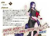 源頼光 (FGO)