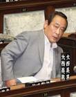 大西英男
