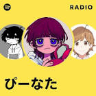 ぴーなた (ボカロP)