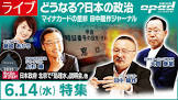 田中龍作