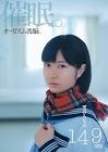 雪谷ちなみ