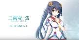 蒼依ハル