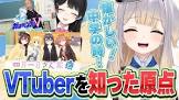 栞葉るりリスナー