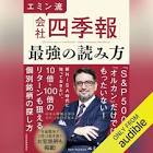 エミンユルマズ