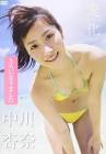 中川杏奈
