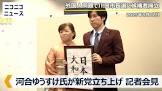 河合悠祐