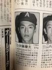 伊藤慶太