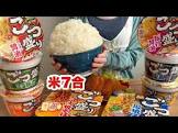大食い主婦もぐちゃん