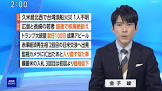 金子峻