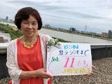 小野沢裕子