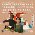 マサヒコ (堀口学研究者)