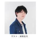 浦尾岳大