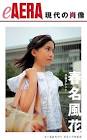 春名風花