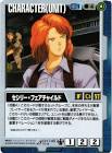 セシリー・フェアチャイルド