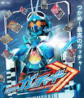 仮面ライダーガッチャード