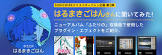 はるまきごはん (ボカロP)