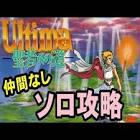 40代ゲーマーなちょす