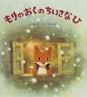 香山美子 (作家)