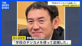 森山勇二