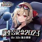 カエラ・コヴァルスキア