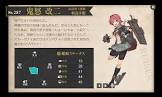 鬼怒 (艦これ)