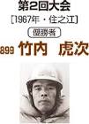 岡本義則 (ボートレーサー)