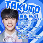 豊永拓斗