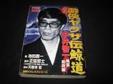 中井啓一