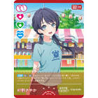 村野さやか