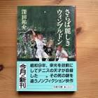 三木龍喜