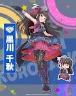 黒川千秋