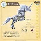 キリン (モンハン)