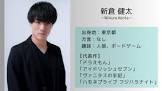新倉健太