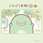 とかげ（本物）